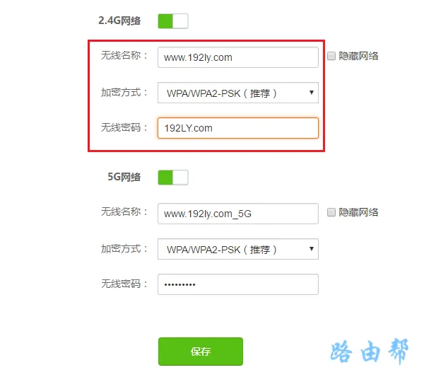 小米路由器4C无线中继(桥接)怎么设置？  第2张