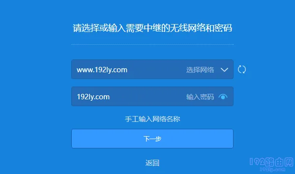 小米路由器4C无线中继(桥接)怎么设置？  第5张