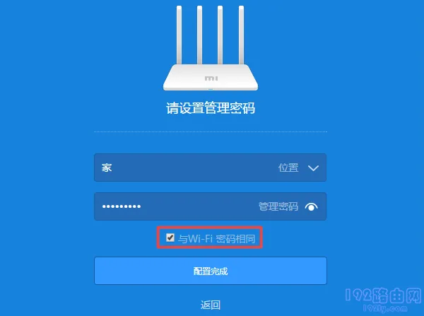 小米路由器4C无线中继(桥接)怎么设置？  第8张