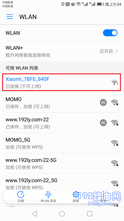 小米路由器4C用app怎么设置上网？  第4张