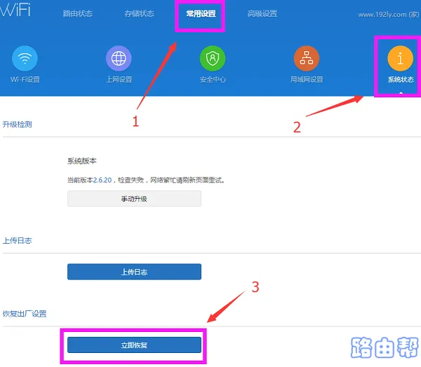 小米路由器4C怎么恢复出厂设置？  第3张