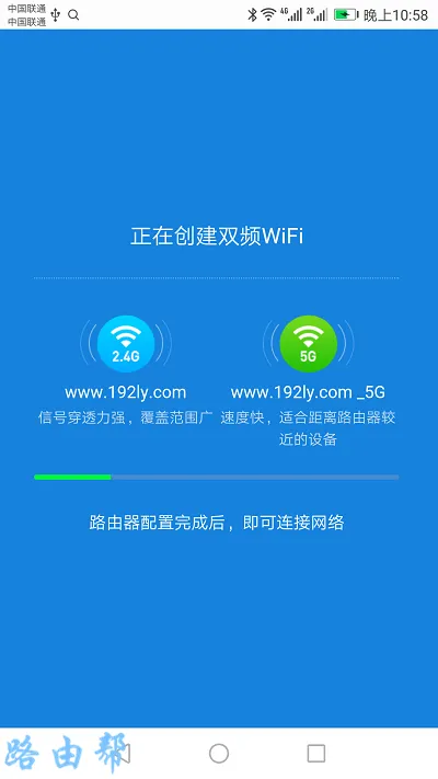小米路由器4Q手机怎么设置？  第9张
