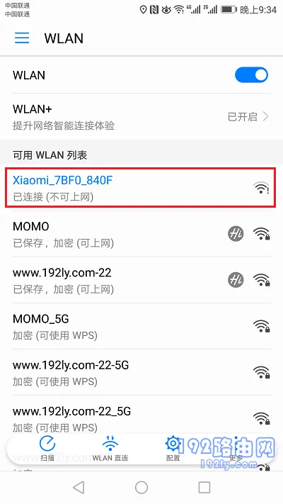 小米路由器4Q用app怎么设置？  第4张