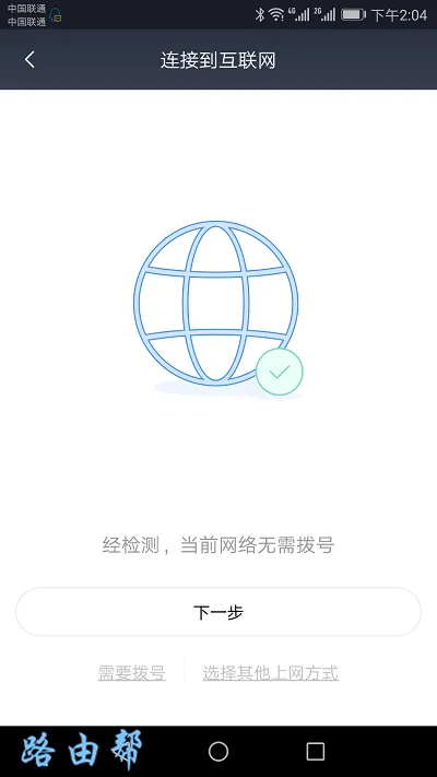 小米路由器4怎么重新设置？  第9张