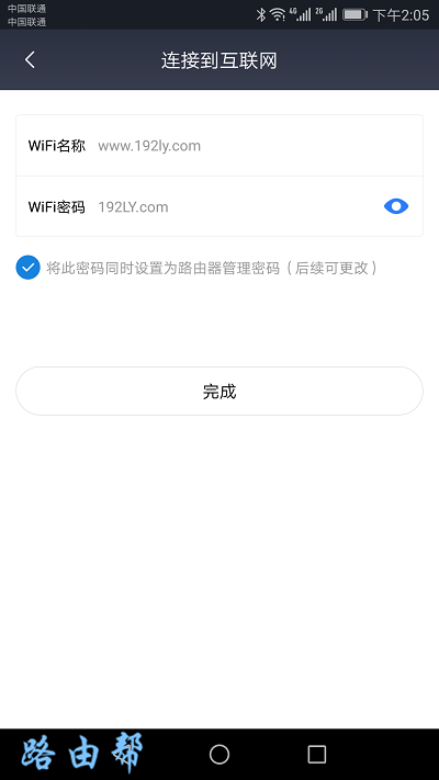 小米路由器app怎么设置上网？  第8张