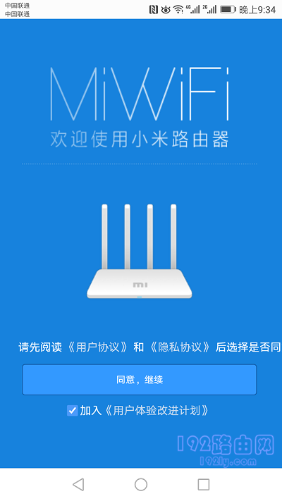 小米路由器连接另一个路由器怎么设置？  第3张