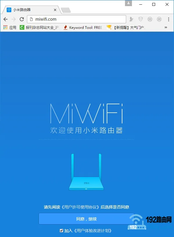 小米路由器与tplink桥接设置  第3张