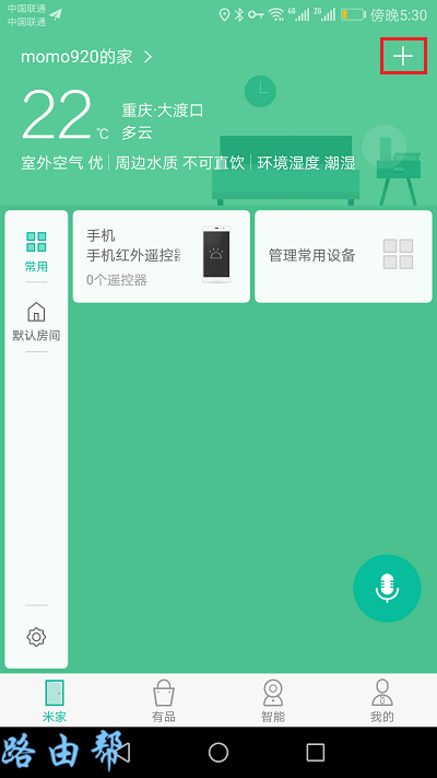 小米信号放大器怎么设置？  第4张