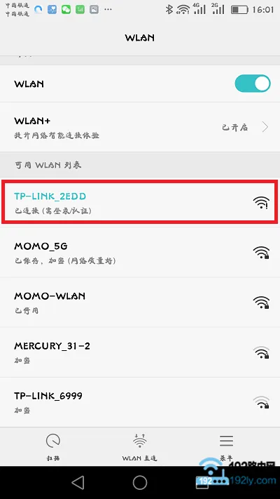 新版tplink路由器用手机浏览器设置方法  第3张