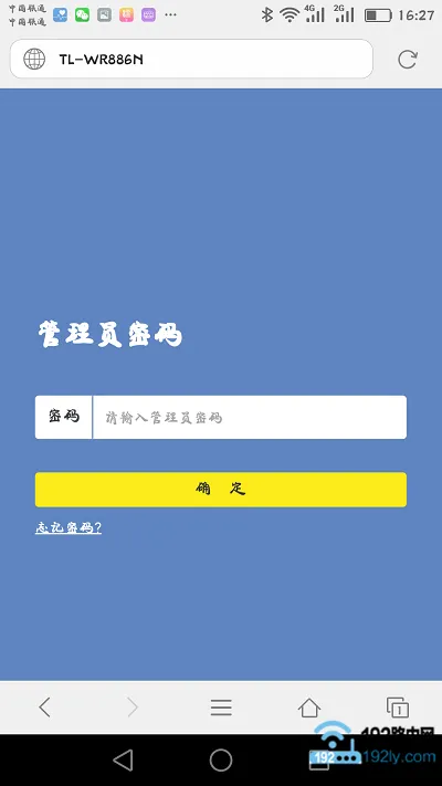 新版tplink路由器用手机浏览器设置方法  第11张