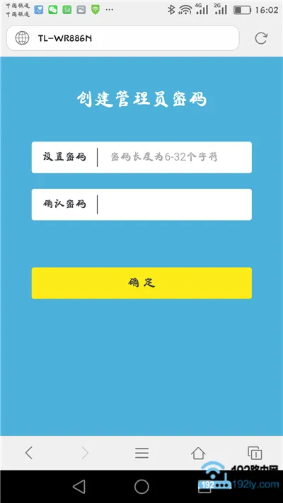 新版tplink路由器用手机浏览器设置方法  第5张