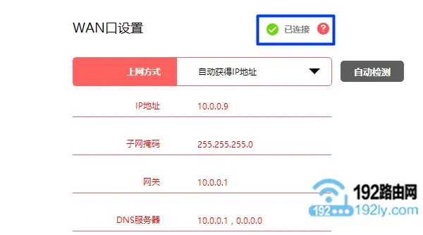 新版水星(MERCURY)MAC1200R路由器怎么设置？  第11张