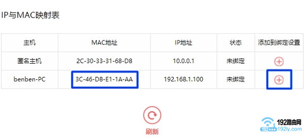 新版水星路由器端口映射设置教程  第6张