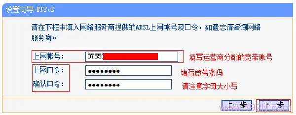 新换路由器怎么设置_  第14张