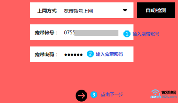 新款水星无线路由器设置教程  第6张