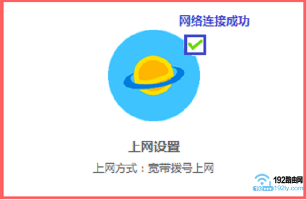 新款水星无线路由器设置教程  第11张