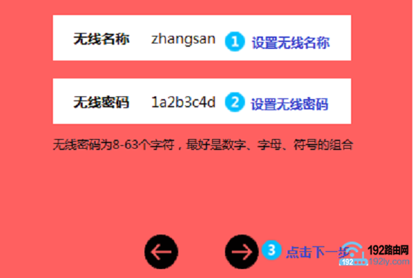 新款水星无线路由器设置教程  第9张