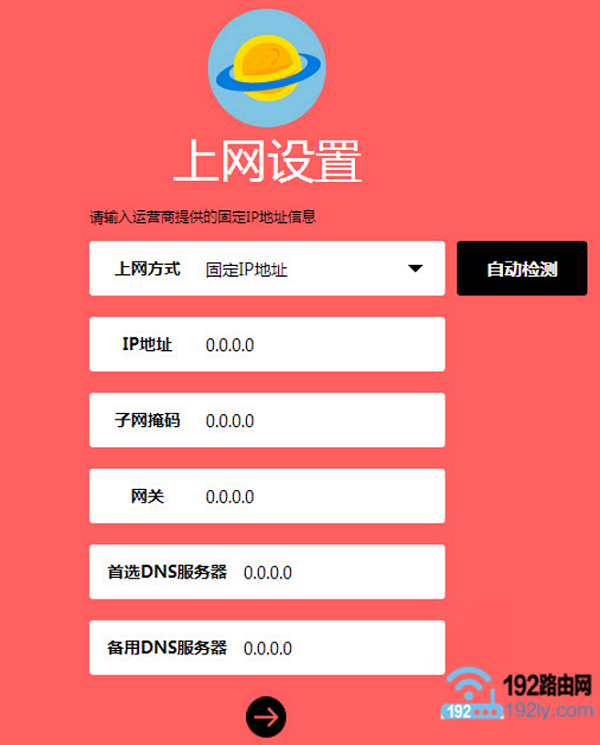 新款水星无线路由器设置教程  第8张