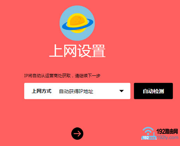 新款水星无线路由器设置教程  第7张