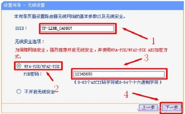 新买的路由器怎么设置才可以用_  第13张