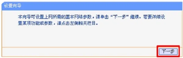新买的路由器怎么设置才可以用_  第10张