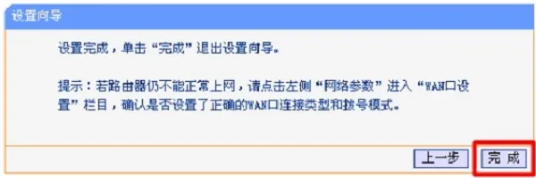 新买的路由器怎么设置才可以用_  第14张