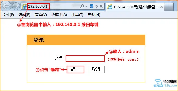 新买的腾达(Tenda)路由器怎么设置？  第10张