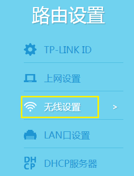 新一代TP-Link路由器tplogin.cn设置地址打不开的解决办法  第6张