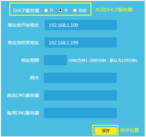 新一代TP-Link路由器tplogin.cn设置地址打不开的解决办法  第8张