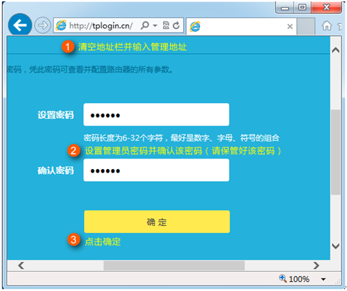 新一代TP-Link路由器tplogin.cn设置地址打不开的解决办法  第3张