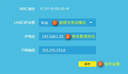 新一代TP-Link路由器tplogin.cn设置地址打不开的解决办法  第9张