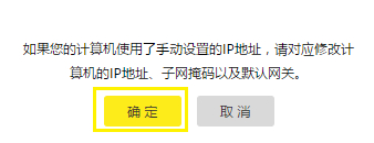 新一代TP-Link路由器tplogin.cn设置地址打不开的解决办法  第10张