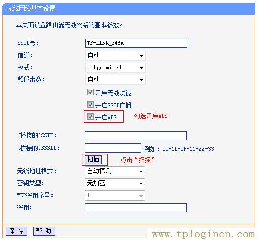 新一代tplogincn路由器tplogin.cn设置地址打不开的解决办法  第5张