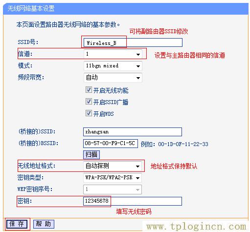 新一代tplogincn路由器tplogin.cn设置地址打不开的解决办法  第7张