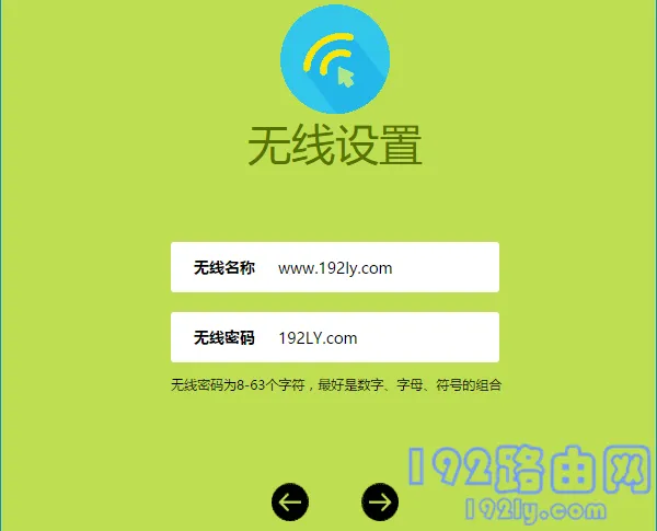迅捷(FAST)300M无线路由器怎么设置？  第9张