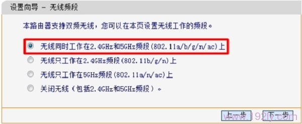 迅捷(FAST)FAC1200R路由器怎么设置  第15张