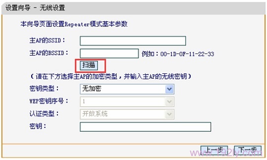 迅捷(Fast)FW300RM迷你路由器中继设置  第8张