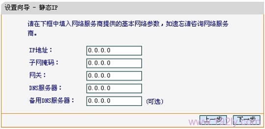 迅捷(Fast)FW305R+无线路由器怎么设置  第15张