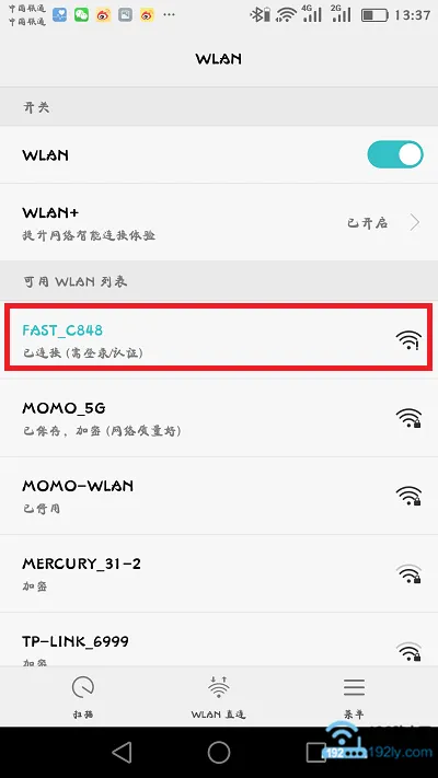 迅捷(fast)fw315r路由器用手机怎么设置？  第2张