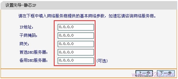 迅捷(FAST)FW3030R无线路由器怎么设置【图文】教程  第14张