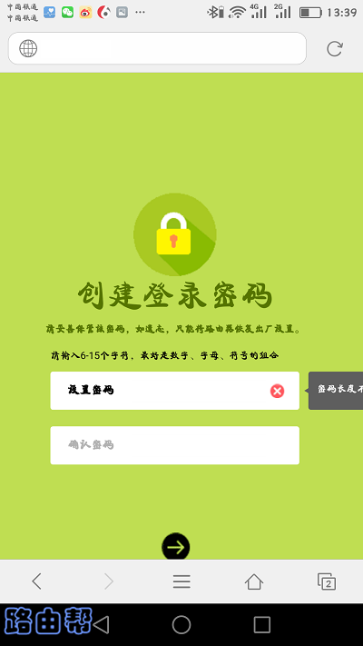 迅捷(fast)路由器手机怎么设置？  第4张