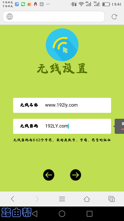 迅捷(fast)路由器手机怎么设置？  第8张