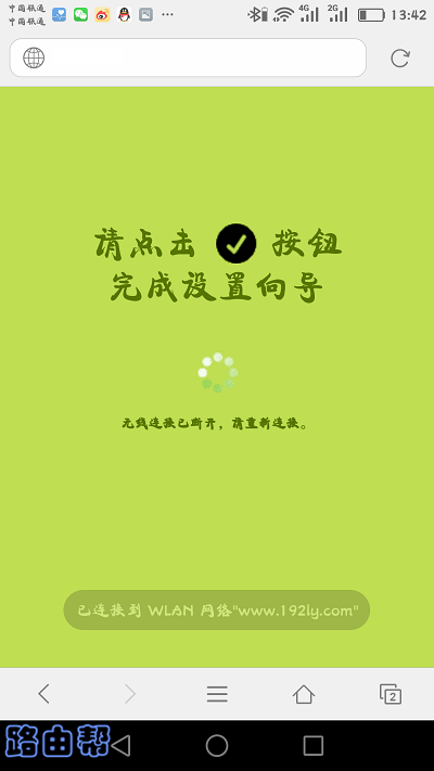 迅捷(fast)路由器手机怎么设置？  第9张