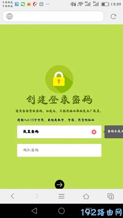 迅捷FAC1900R千兆版路由器怎么设置？  第4张