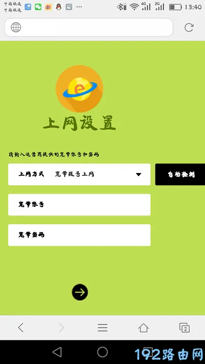 迅捷FAC1900R千兆版路由器怎么设置？  第5张