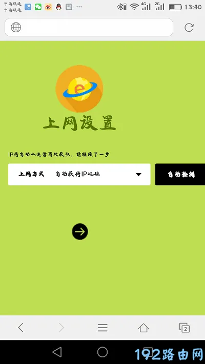 迅捷FAC1900R千兆版路由器怎么设置？  第6张