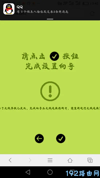 迅捷FAC1900R千兆版路由器怎么设置？  第9张
