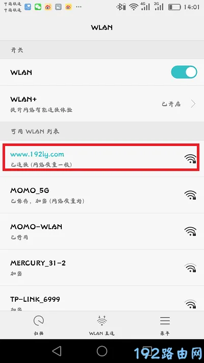 迅捷fw320r路由器怎么重新设置？  第9张