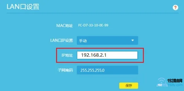 一个交换机接两个路由器怎么设置？  第4张