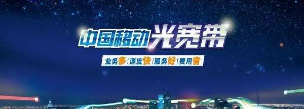 移动宽带接无线路由器怎么设置？  第1张